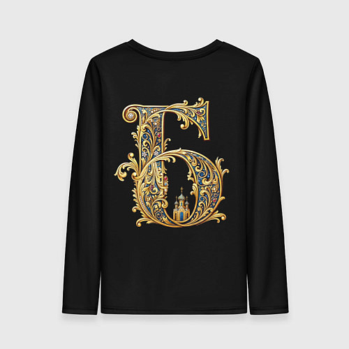 Женский лонгслив Бережёного бог бережёт / 3D-принт – фото 2