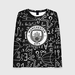 Женский лонгслив Манчестер сити математика
