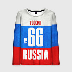 Женский лонгслив Russia: from 66