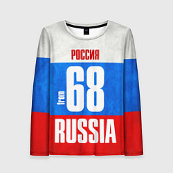 Женский лонгслив Russia: from 68