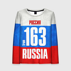 Женский лонгслив Russia: from 163