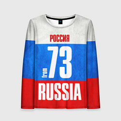 Женский лонгслив Russia: from 73