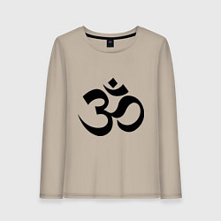 Лонгслив хлопковый женский ОМ-Йога, цвет: миндальный