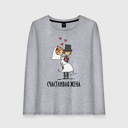 Лонгслив хлопковый женский Счастливая Жена, цвет: меланж