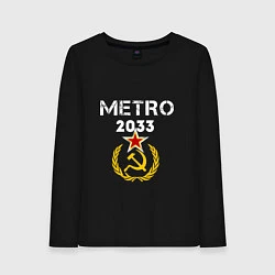 Женский лонгслив Metro 2033