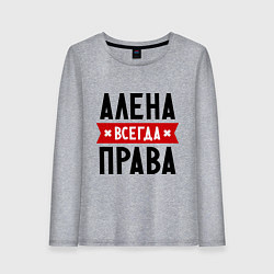 Лонгслив хлопковый женский Алена всегда права, цвет: меланж