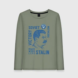 Женский лонгслив Stalin: Peace work life