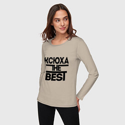 Лонгслив хлопковый женский Ксюха the best, цвет: миндальный — фото 2