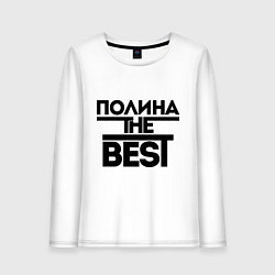 Лонгслив хлопковый женский Полина the best, цвет: белый