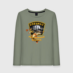Лонгслив хлопковый женский СПЕЦНАЗ - Рыболовные войска, цвет: авокадо