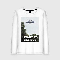 Лонгслив хлопковый женский I WANT TO BELIEVE, цвет: белый