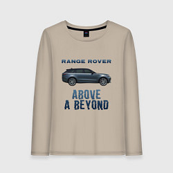 Лонгслив хлопковый женский Range Rover Above a Beyond, цвет: миндальный