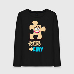 Лонгслив хлопковый женский Его, цвет: черный