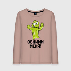 Лонгслив хлопковый женский Кактус обнимашки, цвет: пыльно-розовый