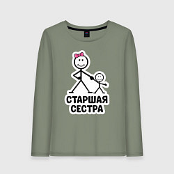 Лонгслив хлопковый женский Старшая сестра, цвет: авокадо