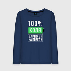 Лонгслив хлопковый женский 100% Коля, цвет: тёмно-синий