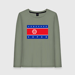 Лонгслив хлопковый женский СЕВЕРНЕЕ КОРЕИ ЦИТАТА, цвет: авокадо