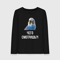 Лонгслив хлопковый женский Чего смотришь!?, цвет: черный