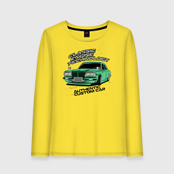 Лонгслив хлопковый женский Авто с классическим движком, цвет: желтый