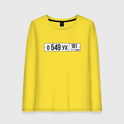 Женский лонгслив Гос номер на машину меняющийся