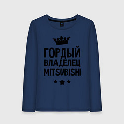 Лонгслив хлопковый женский Гордый владелец Mitsubishi, цвет: тёмно-синий