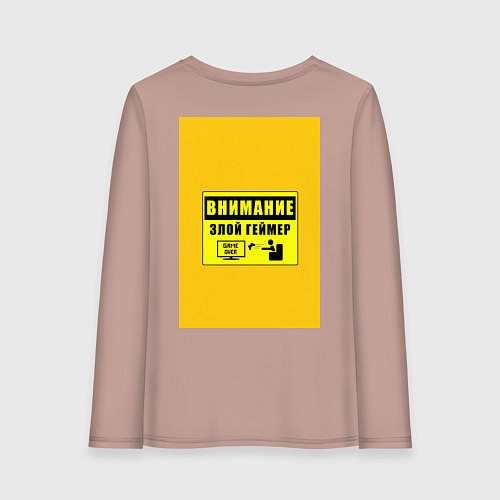 Женский лонгслив Внимание злой геймер / Пыльно-розовый – фото 2