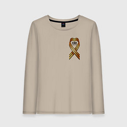 Лонгслив хлопковый женский Георгиевская лента 9 мая, цвет: миндальный
