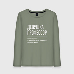 Женский лонгслив Девушка Профессор