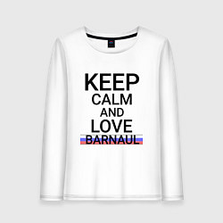 Лонгслив хлопковый женский Keep calm Barnaul Барнаул ID332, цвет: белый