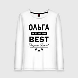 Женский лонгслив ОЛЬГАЯ BEST OF THE BEST