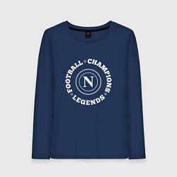 Женский лонгслив Napoli Чемпионы Легенды