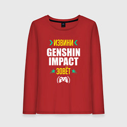 Лонгслив хлопковый женский Извини Genshin Impact Зовет, цвет: красный