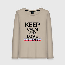 Женский лонгслив Keep calm Saransk Саранск