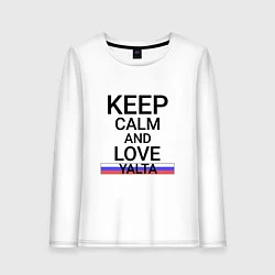 Женский лонгслив Keep calm Yalta Ялта