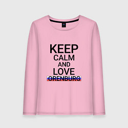 Женский лонгслив Keep calm Orenburg Оренбург