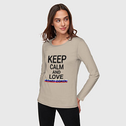 Лонгслив хлопковый женский Keep calm Stary Oskol Старый Оскол, цвет: миндальный — фото 2