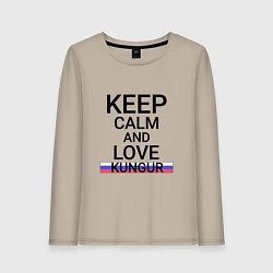 Женский лонгслив Keep calm Kungur Кунгур