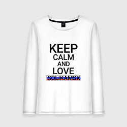 Женский лонгслив Keep calm Solikamsk Соликамск