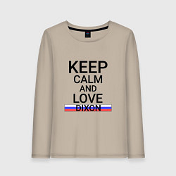 Женский лонгслив Keep calm Dixon Диксон