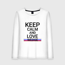 Женский лонгслив Keep calm Wedge Клин