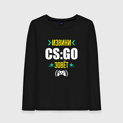 Лонгслив хлопковый женский Извини CS:GO Зовет, цвет: черный