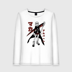 Лонгслив хлопковый женский Мака Повелитель косы, цвет: белый