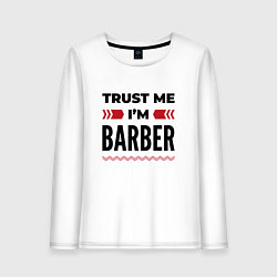 Лонгслив хлопковый женский Trust me - Im barber, цвет: белый