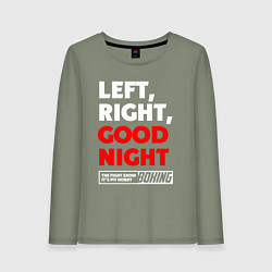 Женский лонгслив Left righte good night