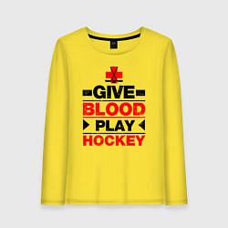Лонгслив хлопковый женский Дайте крови - игра в хоккей, цвет: желтый
