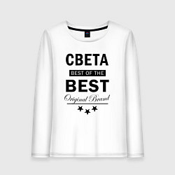 Женский лонгслив Света best of the best