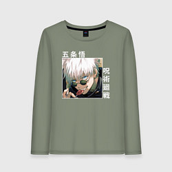 Лонгслив хлопковый женский Годзе Сатору, цвет: авокадо