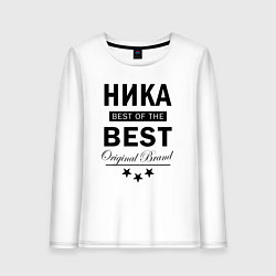 Лонгслив хлопковый женский Ника best of the best, цвет: белый