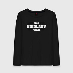 Лонгслив хлопковый женский Team Nikolaev forever - фамилия на латинице, цвет: черный