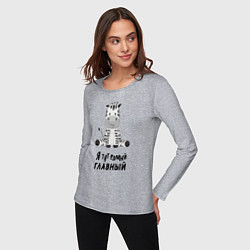 Лонгслив хлопковый женский Зебра я тут самый главный, цвет: меланж — фото 2